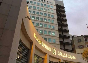 الدار البيضاء اليوم  - مودع لبناني يقتحم مصرفًا في بيروت ويحرر وديعته