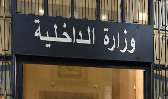 الدار البيضاء اليوم  - وزارة الداخلية المغربية تعلن عن  صرف دعم نجاح  التدبير في الجماعات