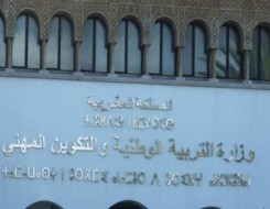 الدار البيضاء اليوم  - المغرب يرصُد 400 مليون دولار لإصلاح التعليم الابتدائي والثانوي