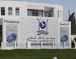 الدار البيضاء اليوم  - جامعة عبد المالك السعدي تنضم لأول مرة إلى تصنيف دولي مرموق