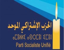 الدار البيضاء اليوم  - حزب الاشتراكي الموحد يجدد هياكله في الدار البيضاء ويستعد لتأسيس فروع جديدة