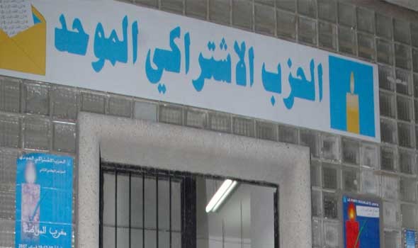 الدار البيضاء اليوم  - حزب التقدم والاشتراكية يُهاجم الحكومة المغربية بعد تفاقم الأوضاعَ الاجتماعية