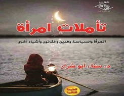 الدار البيضاء اليوم  - صدور الطبعة الثانية من كتاب 