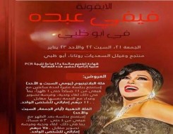 الدار البيضاء اليوم  - الفنانة فيفي عبده تعلن عن تسعيرة للجلوس او التصوير معها خلال زيارتها للإمارات