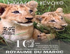 الدار البيضاء اليوم  - بريد المغرب يصدر سلسلة من الطوابع البريدية تكريما لثلاث شخصيات نسائية مغربية