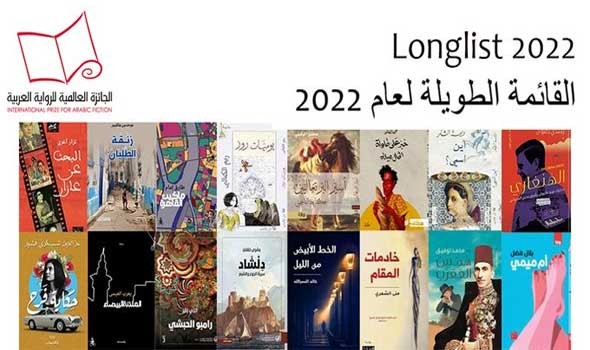 الدار البيضاء اليوم  - الإعلان عن القائمة الطويلة للجائزة العالمية للرواية العربية 