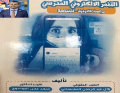 الدار البيضاء اليوم  - جامعة كلكامش العراقية ترعى ندوة وحفل توقيع كتاب 