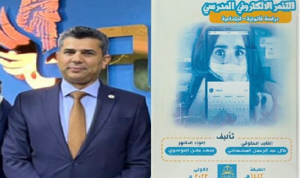 الدار البيضاء اليوم  - جامعة كلكامش الأهلية العراقية تنظّم توقيع كتاب 