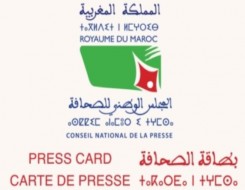 الدار البيضاء اليوم  - الحكومة المغربية تُمدد انتداب أعضاء المجلس الوطني للصحافة 6 أشهر