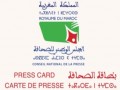 الدار البيضاء اليوم  - المغرب يُصادق على التمديد لـ«المجلس الوطني للصحافة»