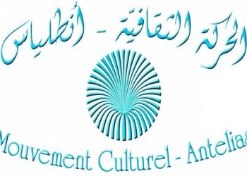 الدار البيضاء اليوم  - الحركة الثقافية في أنطلياس تُعلن موعد معرض الكتاب فيها لهذا العام